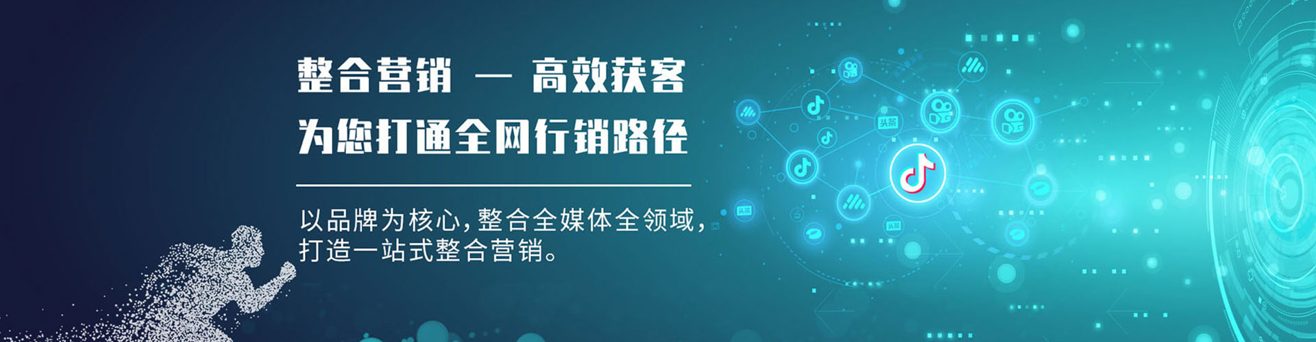 洞头百度推广运营